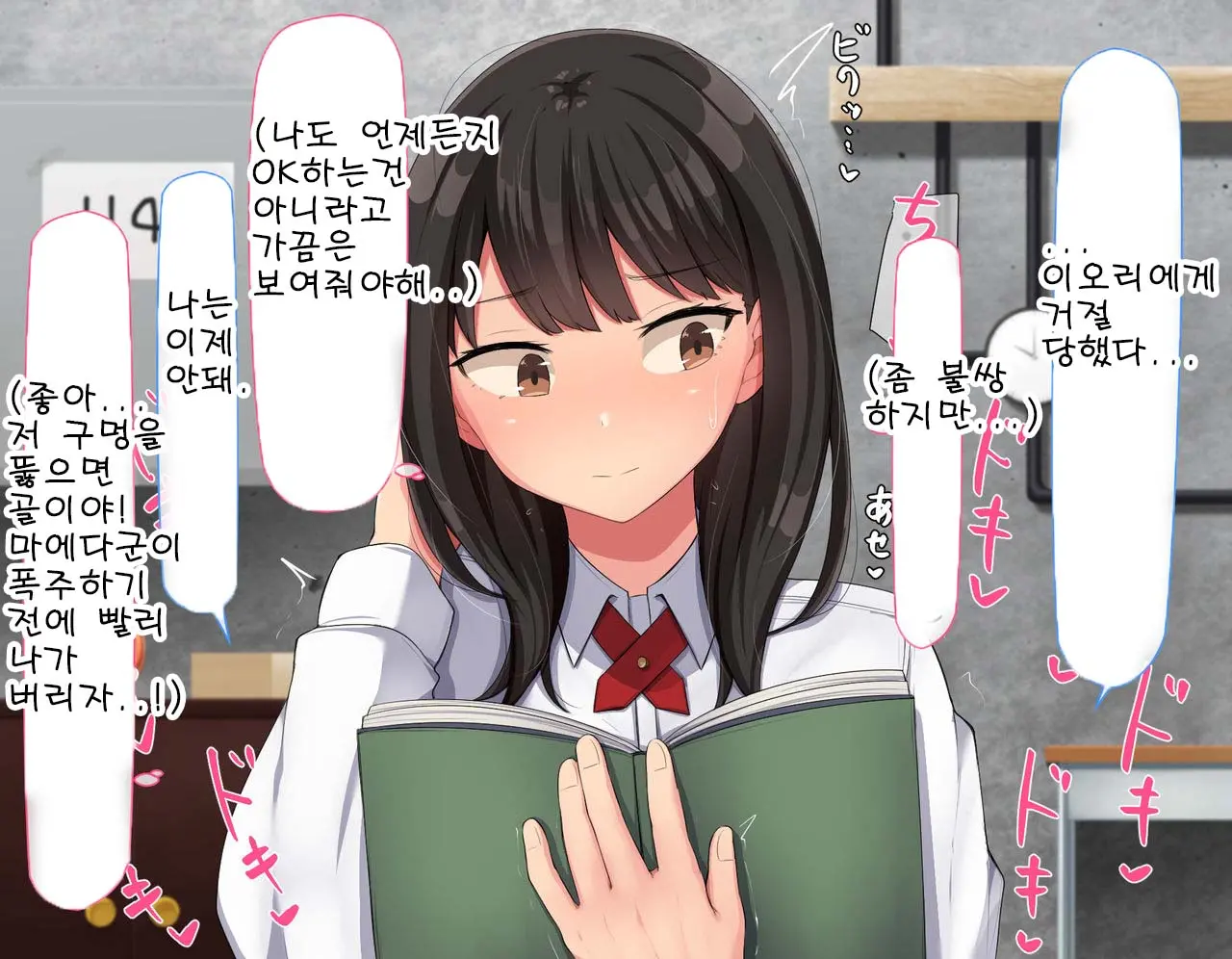 Kyougaku Ni Natta Moto Danshikou Ni Choroi Seikaku No Onna No Ko Ga Tatta Hitori Dake Nyuugaku Shitara... 2